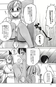 Page 138 of Doki! Special 2006-04 - preview thumbnail