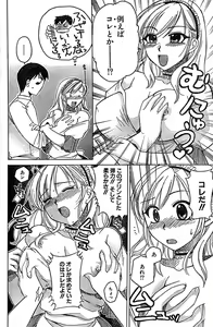 Page 140 of Doki! Special 2006-04 - preview thumbnail