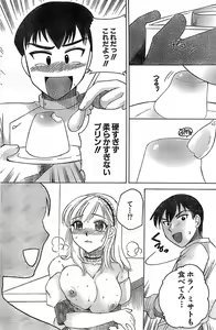 Page 142 of Doki! Special 2006-04 - preview thumbnail