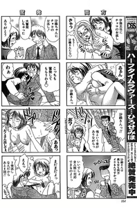 Page 164 of Doki! Special 2006-04 - preview thumbnail