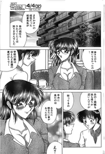 Page 195 of Doki! Special 2006-04 - preview thumbnail
