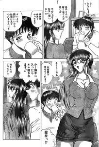 Page 196 of Doki! Special 2006-04 - preview thumbnail