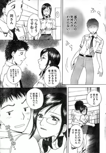 Page 25 of Doki! Special 2006-04 - preview thumbnail