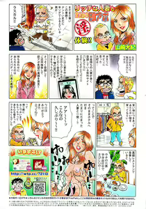 Page 252 of Doki! Special 2006-04 - preview thumbnail