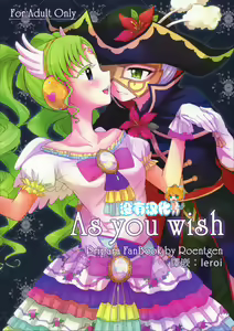 As You Wish — hentai manga cover on Fhentai