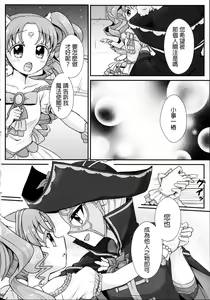 Page 12 of As You Wish - preview thumbnail