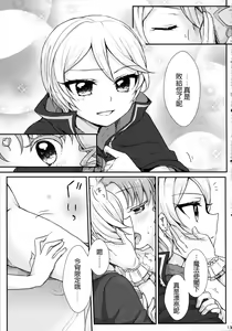 Page 15 of As You Wish - preview thumbnail