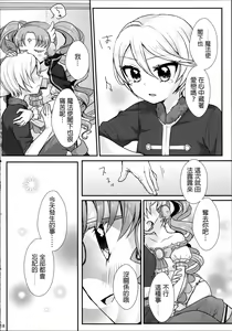 Page 20 of As You Wish - preview thumbnail