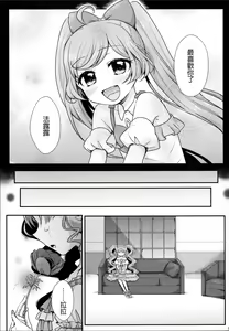 Page 7 of As You Wish - preview thumbnail
