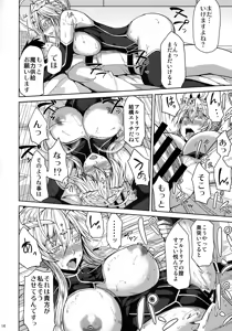 Page 14 of Chichiue to Ichaicha Shitai! - preview thumbnail