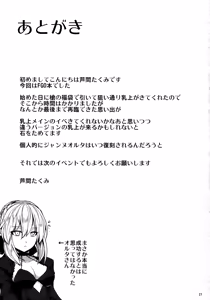 Page 19 of Chichiue to Ichaicha Shitai! - preview thumbnail