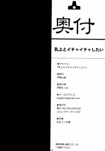 Page 20 of Chichiue to Ichaicha Shitai! - preview thumbnail