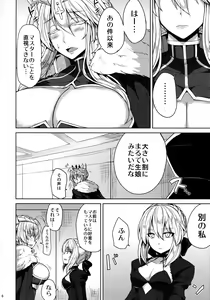 Page 4 of Chichiue to Ichaicha Shitai! - preview thumbnail
