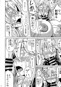 Page 10 of Chichiue to Ichaicha Shitai! - preview thumbnail