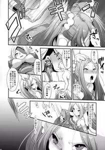 Page 14 of Yowatari Sex Monogatari - preview thumbnail