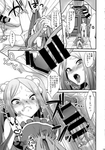 Page 17 of Yowatari Sex Monogatari - preview thumbnail