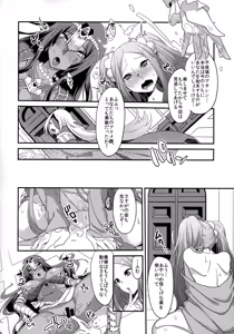 Page 26 of Yowatari Sex Monogatari - preview thumbnail