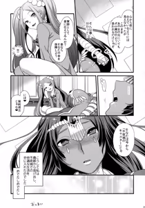 Page 27 of Yowatari Sex Monogatari - preview thumbnail