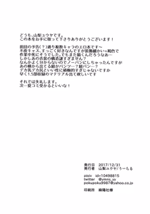 Page 28 of Yowatari Sex Monogatari - preview thumbnail