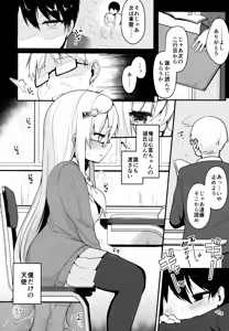 Page 7 of Boku no Kanojo o Shoukai Shimasu 2 - preview thumbnail