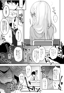 Page 11 of Boku no Kanojo o Shoukai Shimasu - preview thumbnail