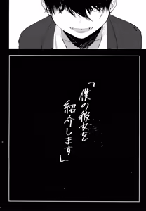 Page 24 of Boku no Kanojo o Shoukai Shimasu - preview thumbnail