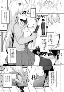 Page 9 of Boku no Kanojo o Shoukai Shimasu - preview thumbnail