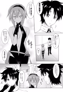 Page 4 of Seihitsu-chan to no Nukinuki Seikatsu - preview thumbnail
