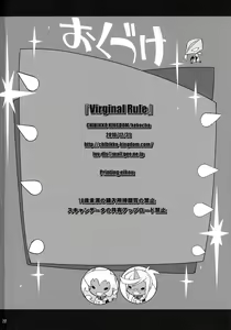 Page 21 of Virginal Rule - preview thumbnail