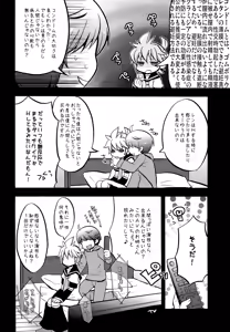 Page 11 of Shouchi Shimashita. - preview thumbnail