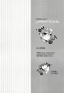 Page 3 of Shouchi Shimashita. - preview thumbnail