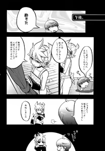 Page 9 of Shouchi Shimashita. - preview thumbnail