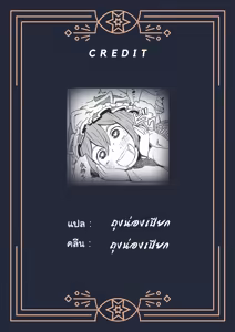 Page 27 of Tewi no Taketori Monogatari | Tewi's Tale of the Bamboo Cutter - preview thumbnail