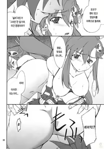 Page 15 of Juubai Gaeshi!! - preview thumbnail