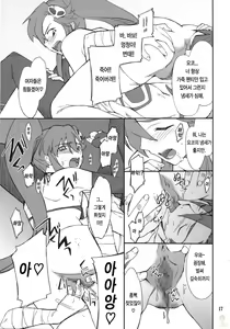 Page 16 of Juubai Gaeshi!! - preview thumbnail