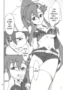 Page 9 of Juubai Gaeshi!! - preview thumbnail