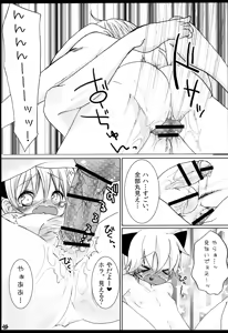 Page 16 of Rental! Nyannyan - preview thumbnail