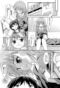 Page 108 of COMIC AUN 2009-07 Vol. 157 - preview thumbnail