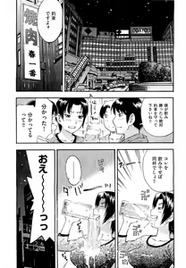 Page 123 of COMIC AUN 2009-07 Vol. 157 - preview thumbnail