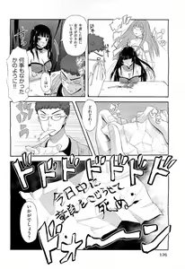 Page 178 of COMIC AUN 2009-07 Vol. 157 - preview thumbnail