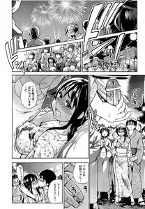 Page 23 of COMIC AUN 2009-07 Vol. 157 - preview thumbnail