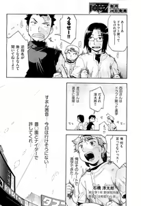 Page 238 of COMIC AUN 2009-07 Vol. 157 - preview thumbnail