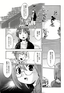 Page 241 of COMIC AUN 2009-07 Vol. 157 - preview thumbnail