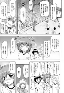 Page 287 of COMIC AUN 2009-07 Vol. 157 - preview thumbnail