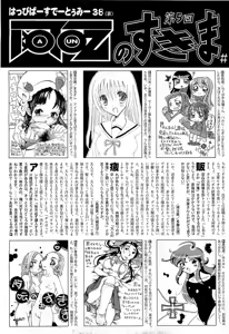 Page 299 of COMIC AUN 2009-07 Vol. 157 - preview thumbnail