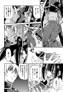 Page 312 of COMIC AUN 2009-07 Vol. 157 - preview thumbnail