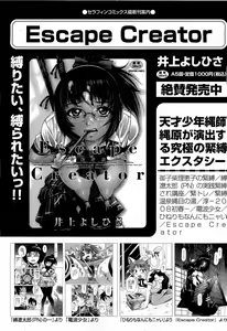 Page 327 of COMIC AUN 2009-07 Vol. 157 - preview thumbnail
