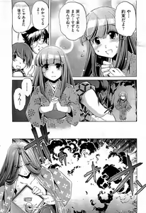 Page 337 of COMIC AUN 2009-07 Vol. 157 - preview thumbnail
