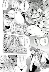 Page 362 of COMIC AUN 2009-07 Vol. 157 - preview thumbnail