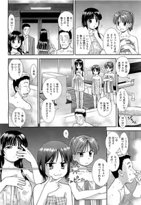 Page 380 of COMIC AUN 2009-07 Vol. 157 - preview thumbnail